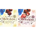 送料無料【箱タイプ・セット・プレミアムショコラ &濃いちご】meiji 明治 メルティーキッス メルティーキッスフルーティープレミアムショコラ 53g 濃いちご...