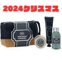 送料無料【トラベルギフト ジェントルマン】SABON トラベルギフト ジェントルマン クリスマスコフレ ホリデーコフレ ホリデーギフト 2024クリスマス クリ...