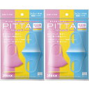 2個セット【キッズサイズ スウィート】PITTA MASK ピッタマスク キッズサイズ スウィート