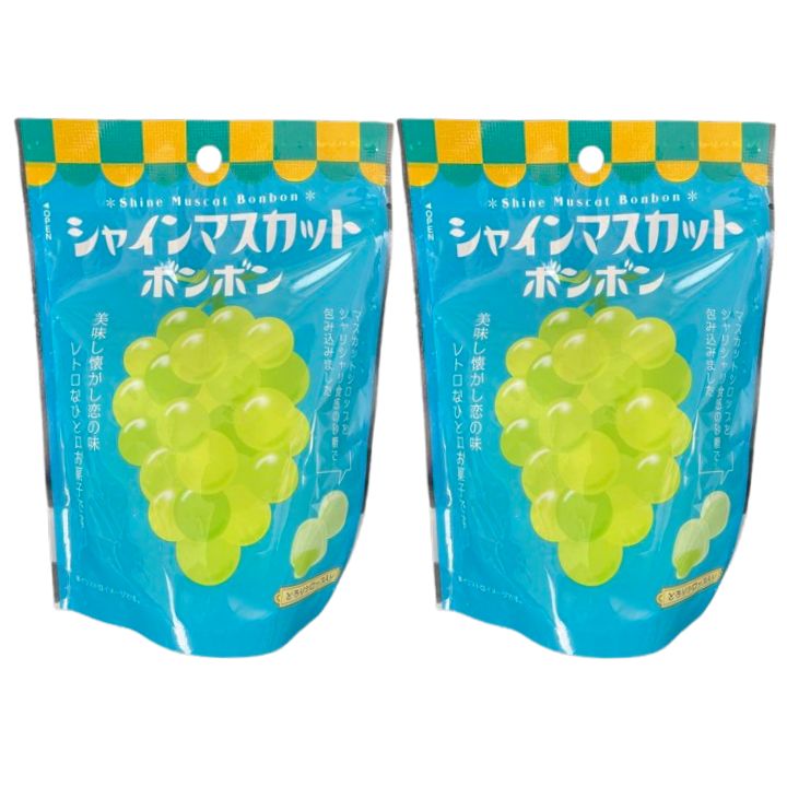 即日発送 2個セット【シャインマスカットボンボン】八雲製菓 シャインマスカットボンボン 2種のぶどうぼんぼん 巨峰&シャインマスカット 1袋 8粒