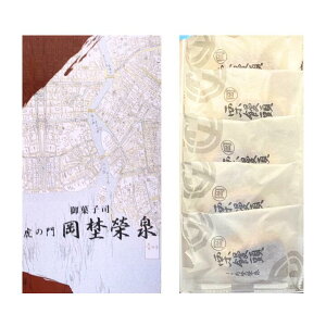 【 栗饅頭 詰合せ・5個入り】虎ノ門 岡埜栄泉 『 栗饅頭詰合せ 5ヶ入 』 おかのえいせん 定番 東京土産 手土産 お供え物 お菓子 銘菓 クリスマス お歳暮