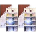 2個セット 送料無料【 一口羊羹 詰合せ・10個入り】虎ノ門 岡埜栄泉 『 一口羊羹詰合せ 10ヶ入 』 おかのえいせん 定番 東京土産 手土産 お供え物 お菓...