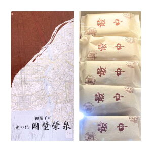 送料無料【 最中 詰合せ・10個入り】虎ノ門 岡埜栄泉 『 最中詰合せ 10ヶ入 』 おかのえいせん 定番 東京土産 手土産 お供え物 お菓子 銘菓 クリスマス お歳暮