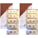 2個セット 送料無料【 最中 詰合せ・10個入り】虎ノ門 岡埜栄泉 『 最中詰合せ 10ヶ入 』 おかのえいせん 定番 東京土産 手土産 お供え物 お菓子 銘菓...