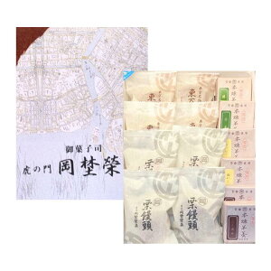 送料無料【 栗饅頭4個 + 東万頭4個+ 羊羹6個 】虎ノ門 岡埜栄泉 『 和菓子詰合せ 14ヶ入 』 栗饅頭 一口羊羹 本煉羊羹 おかのえいせん 定番 東京土産 手土産 お供え物 お菓子 銘菓 クリスマス お歳暮 お供え