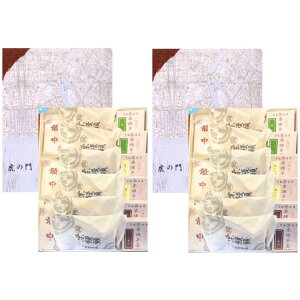 2個セット 送料無料【 栗饅頭6個 + 最中3個+ 羊羹6個 】虎ノ門 岡埜栄泉 『 和菓子詰合せ 15ヶ入 』 栗饅頭 一口羊羹 本煉羊羹 おかのえいせん 定番 東京土産 手土産 お供え物 お菓子 銘菓 クリスマス お歳暮 お供え