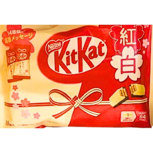 【送料無料】KitKat キットカット紅白 10枚入り 合格祈願袋付 受験応援 合格祈願お菓子 【送料無料】KitKat キットカット紅白 10枚入り 合格祈願袋付 受験応援 合格祈願お菓子