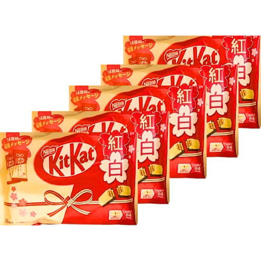 【5個セット】KitKat キットカット紅白 10枚入り 合格祈願袋付 受験応援 合格祈願お菓子 【5個セット】KitKat キットカット紅白 10枚入り 合格祈願袋付 受験応援 合格祈願お菓子