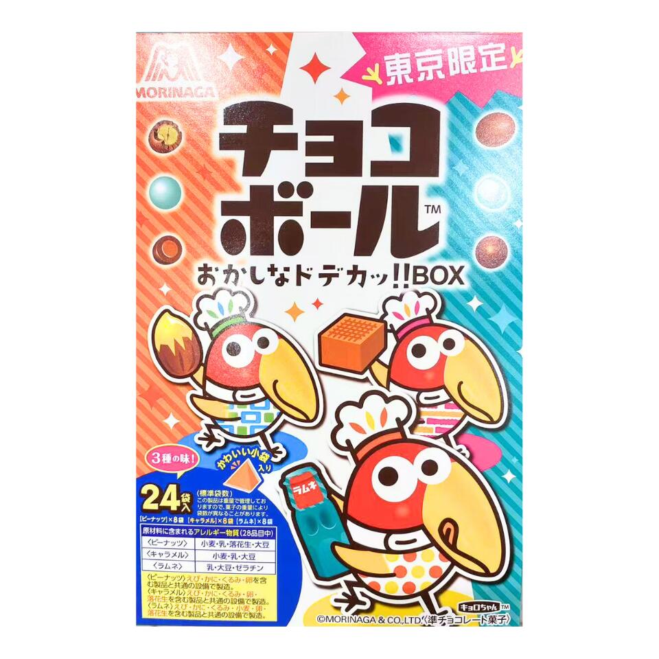 【 東京限定 チョコボール・ドデカッ! BOX ラムネ 】森永製菓 『 東京限定 チョコボール 』 スイーツ お菓子 ラングドシャ 京都土産 手土産 お供え物 お菓子 銘菓 バレンタイン