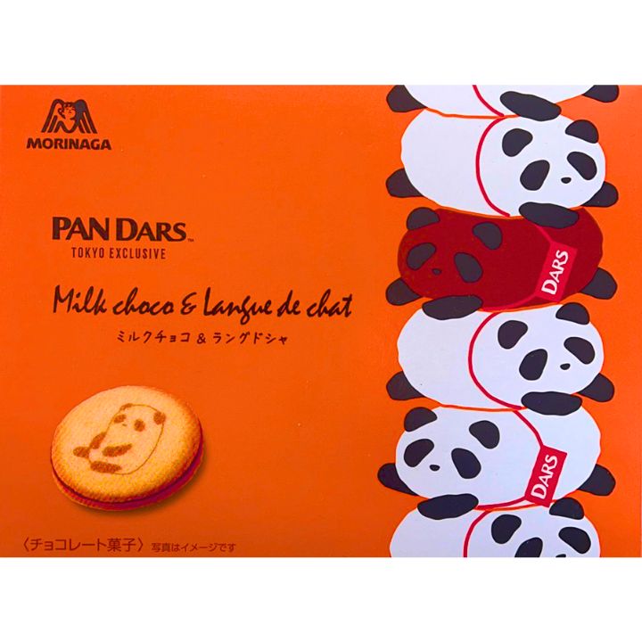 【チョコレート＆ラングドシャ・箱タイプ】パンダースギフト チョコレート＆ラングドシャ PANDARS DARS 森永製菓のチョコレート シャインマスカットボンボン 果汁のしずく ウイスキーボンボン 2種のぶどうボンボン 2025年 バレンタイン ホワイトデー