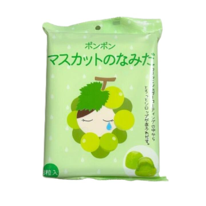 送料無料【マスカットのなみだ】ポンポン キャンディー　なみだ　涙　もも　レモン　　いちご　ぶどう　クリスマス バレンタイン 子供 人気 菓子 ASMR プレゼントのサムネイル