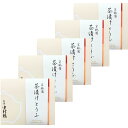 5個セット 送料無料【 茶漬けどうふ 90g 】二軒茶屋 中村楼 茶漬けどうふ 花にしきど お供え お土産 手土産 東京土産 小松こんぶ 小松昆布