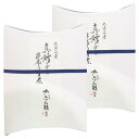 2個セット 送料無料【 鱈子と昆布の旨煮 】たん熊北店 鱈子と昆布の旨煮 花にしきど お供え お土産 手土産 東京土産 小松こんぶ 小松昆布