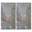 2個セット 送料無料【 尾粂 ・ 東京だし 15袋入り 】だし尾粂 おくめ 尾粂 クリスマス バレンタイン 子供 人気 菓子 ASMR プレゼント 銘菓 お菓子...