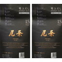2個セット 送料無料【 尾粂 ・ 特上だし 15袋入り 】だし尾粂 おくめ 尾粂 クリスマス バレンタイン 子供 人気 菓子 ASMR プレゼント 銘菓 お菓子...