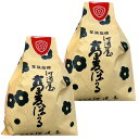 2個セット 送料無料【 そばぼうろ 】河道屋 そばぼうろ クリスマス バレンタイン 子供 人気 菓子 ASMR プレゼント 銘菓 お菓子 手土産 バレンタイン