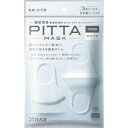 激安【キッズサイズ ホワイト】アラクス PITTA MASK ピッタマスク マスク キッズサイズ ホワイト PITTA MASK (ピッタマスク) 顔型密着 新...