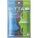 激安【キッズサイズクール】PITTA MASK ピッタマスク キッズサイズクール