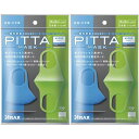 激安【2個セット・キッズサイズクール】PITTA MASK ピッタマスク キッズサイズクール