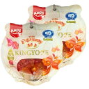 2個セット【KINGYOグミ】4D フィグミ グミキャンディ Figummy360 金魚 キンギョグミ お菓子 入手困難 お土産 プレゼント クリスマス グミッ...