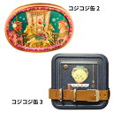 送料無料 選択【 青山デカーボ ・ コジコジ缶2 / コジコジ缶 3 】青山デカーボ 『 コジコジ缶 』 ヘルシースイーツ 東京駅限定 ASMR お菓子 ラン...