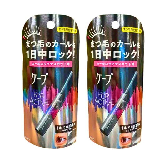 2個セット・送料無料 花王 ケ-プ フォーアクティブ カールロックマスカラ下地 5g 2個セット・送料無料 花王 ケ-プ フォーアクティブ カールロックマスカラ下地 5g