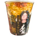 【虚無味噌ラーメン】リュウジ監修 虚無味噌ラーメン コラボ第2弾 至高の醤油ラーメン カップラーメン