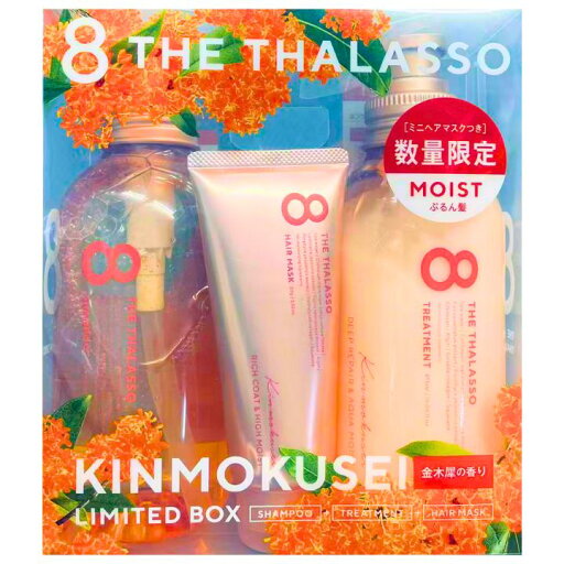 激安【キンモクセイの香り 】エイトザタラソ モイストシャンプー&モイストトリートメント ミニヘアマスク付き 限定キット キンモクセイの香り 激安【キンモクセイの香り 】エイトザタラソ モイストシャンプー&モイストトリートメント ミニヘアマスク付き 限定キット キンモクセイの香り