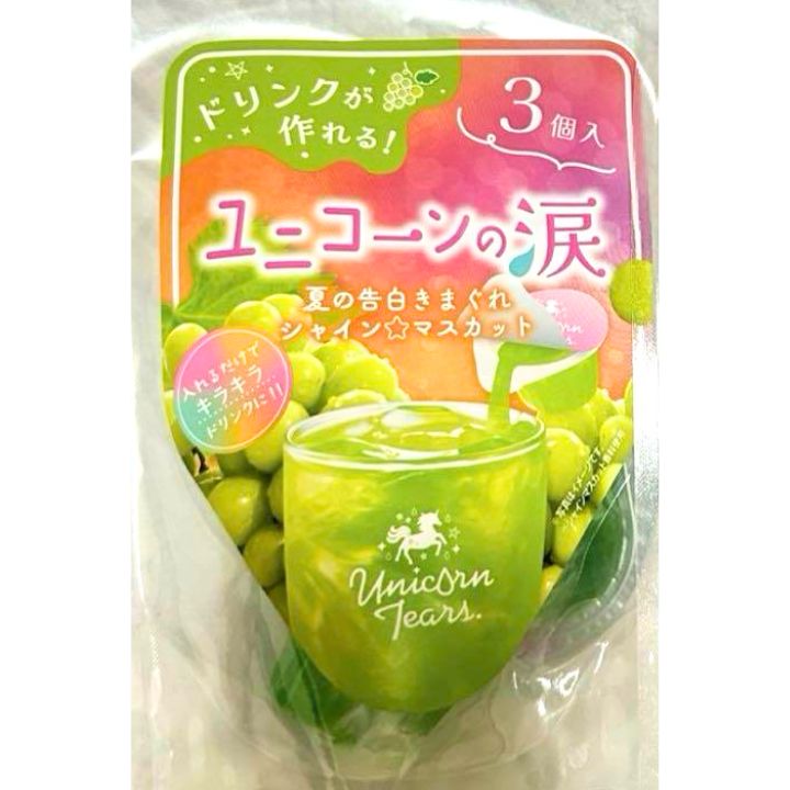 即日発送【ユニコーンの涙・マスカット】フユニコーンティアーズ ユニコーンの涙夏の告白きまぐれシャイン⭐︎マスカット お土産 プレゼン...