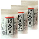 予約販売:8月下旬~9月中旬発送予定 送料無料【3袋セット 】伝統樽漬け発酵茶 阿波晩茶100% ティーパック 12P はなぜん いかわ発酵
