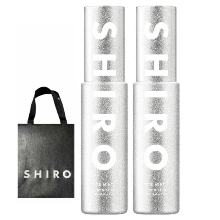 即日発送【2個セット・シルバー・ ボディミスト エクストラクール ・シルバー・送料無料 】SHIRO ボディミスト エクストラクール 50mL PARFUM シ...