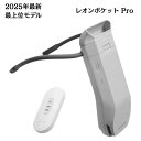 即日発送【 2025年最新・最上位モデル】【 レオンポケット Pro 】SONY|ソニーウェアラブルサーモデバイス REON POCKET PRO( レオンポケットプロ )センシングキット RNPK-P1T-H レオンポケット6 プレゼント 温熱 冷却 最新作 2025 シリーズ最新作 父の日ギフト