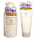 細かい髪用 セット【ストレートシャンプー&トリートメント・本体】Wonjungyo(ウォンジョンヨ) ストレートシャンプー 350mL ストレートトリートメント200g