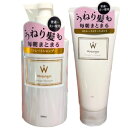 太い髪用 セット【ストレートシャンプー&トリートメント・本体】Wonjungyo(ウォンジョンヨ) ストレートシャンプー 350mL ストレートトリートメント2...