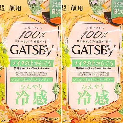 15枚入り【2個セット・facial paper・シャルドネ&ジャスミンティー・GATSBY・フェイシャルペーパー・15枚】GATSBY フェイシャルペーパー アイスタイプ シャルドネ&ジャスミンティーの香り 15枚 15枚入り【2個セット・facial paper・シャルドネ&ジャスミンティー・GATSBY・フェイシャルペーパー・15枚】GATSBY フェイシャルペーパー アイスタイプ シャルドネ&ジャスミンティーの香り 15枚