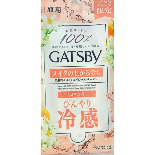 15枚入り【facial paper・ネロリの香り・GATSBY・フェイシャルペーパー・15枚】GATSBY フェイシャルペーパー アイスタイプ ネロリの香り 15枚 15枚入り【facial paper・ネロリの香り・GATSBY・フェイシャルペーパー・15枚】GATSBY フェイシャルペーパー アイスタイプ ネロリの香り 15枚