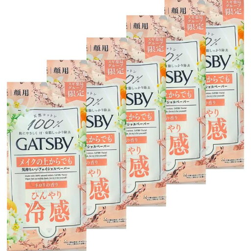 15枚入り【5個セット・facial paper・ネロリの香り・GATSBY・フェイシャルペーパー・15枚】GATSBY フェイシャルペーパー アイスタイプ ネロリの香り 15枚 15枚入り【5個セット・facial paper・ネロリの香り・GATSBY・フェイシャルペーパー・15枚】GATSBY フェイシャルペーパー アイスタイプ ネロリの香り 15枚