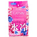 【ベリーベリーフローズンの香り・GATSBY・ボディペーパー・30枚・送料無料】GATSBY アイスデオドラント ボディペーパー ベリーベリーフローズンの香り 氷結〈医薬部外品〉 30枚 カラダ用