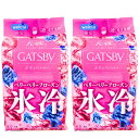 2個セット【ベリーベリーフローズンの香り・GATSBY・ボディペーパー・30枚・送料無料】GATSBY アイスデオドラント ボディペーパー ベリーベリーフローズンの香り 氷結〈医薬部外品〉 30枚 カラダ用