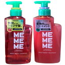 2点セット【シャンプー トリートメン】MEMEME(ミーミーミー) モイストブーストシャンプー トリートメン 洗い流さないタイプ 花王 ヘアケアブランド