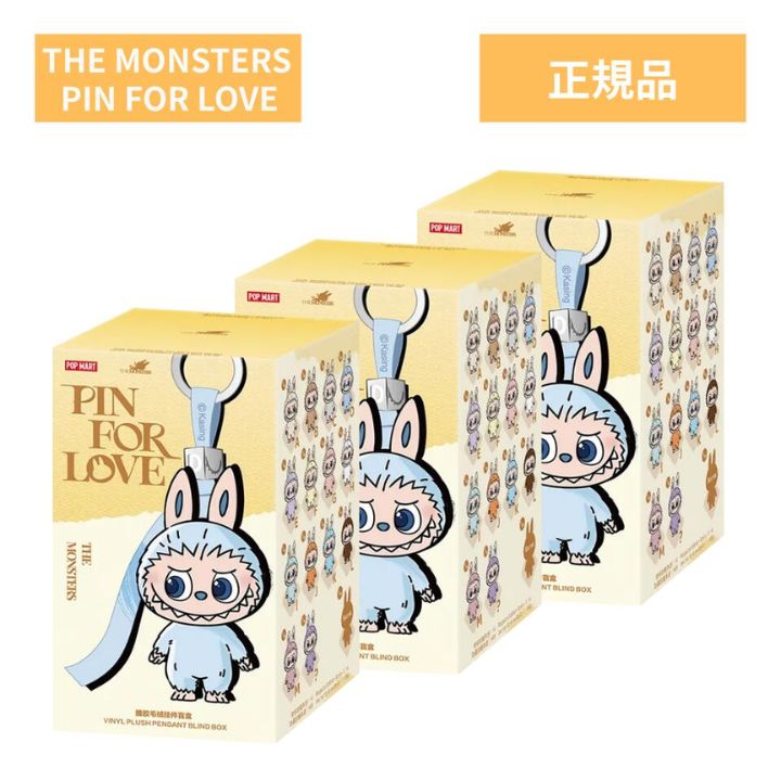 乐天商城 - 当日16：30までご注文確定のみ即日発送『イエロー・3ピース(A-M)』【正規品 保証・ PIN FOR LOVE A-M・ばら売り】 LABUBU らぶぶ 『 THE MONSTERS PIN FOR LOVE A-M N - Z 』ラブブ Labubu エネルギー エナジー POP MART ポップマート キーホルダー フィギュア プレゼント