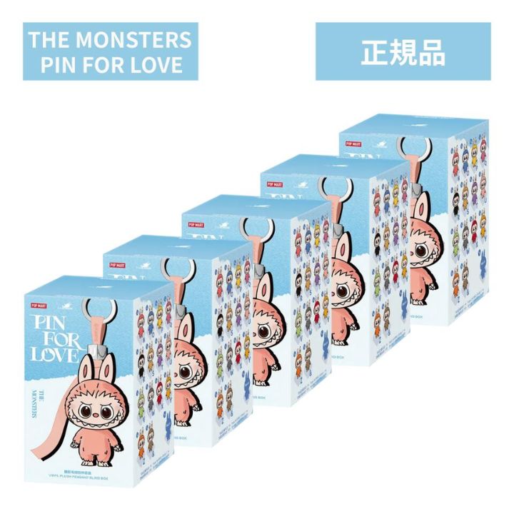 樂天商城 - 当日16：30までご注文確定のみ即日発送『ブルー・5ピース(N-Z)』【正規品 保証・ PIN FOR LOVE N-Z・ばら売り】 LABUBU らぶぶ 『 THE MONSTERS PIN FOR LOVE N - Z 』ラブブ Labubu エネルギー エナジー POP MART ポップマート キーホルダー フィギュア プレゼント