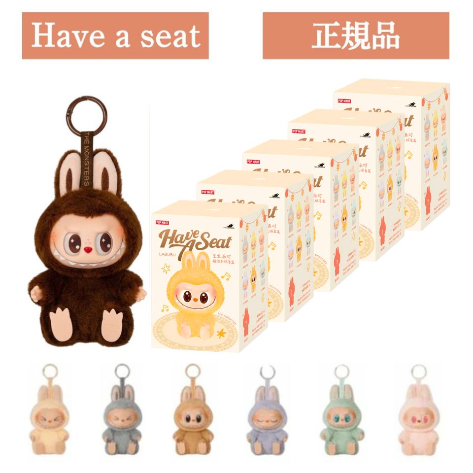 乐天商城 - 【正規品 保証・5ピース ・ Have a Seat 】 LABUBU らぶぶ 『 THE MONSTERS Have a Seat 』ラブブ ハブアシート Labubu エネルギー エナジー POP MART ポップマート キーホルダー プレゼント 本体 公式 ラブブ ぬいぐるみ ケース