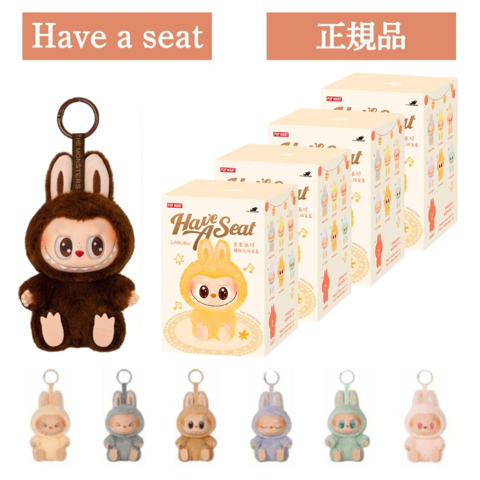乐天商城 - 【正規品 保証・4ピース ・ Have a Seat 】 LABUBU らぶぶ 『 THE MONSTERS Have a Seat 』ラブブ ハブアシート Labubu エネルギー エナジー POP MART ポップマート キーホルダー プレゼント 本体 公式 ラブブ ぬいぐるみ ケース