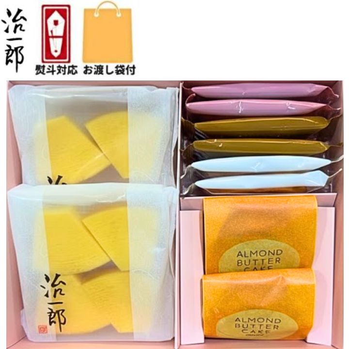 詰め合わせ2 袋付き 送