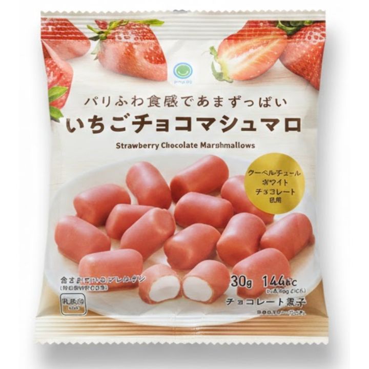 送料無料【いちごチョコマシュマロ】ファミマ いちごチョコマシュマロ パリふわ食感であまずっぱい チョコがけチョコマシュマロ 　 2026ホワイトデー 彼女 彼氏 プレゼント しなこボンボン シャインマスカットボンボン チョコっとマシュマロ チョコマシュマロ プレミアム