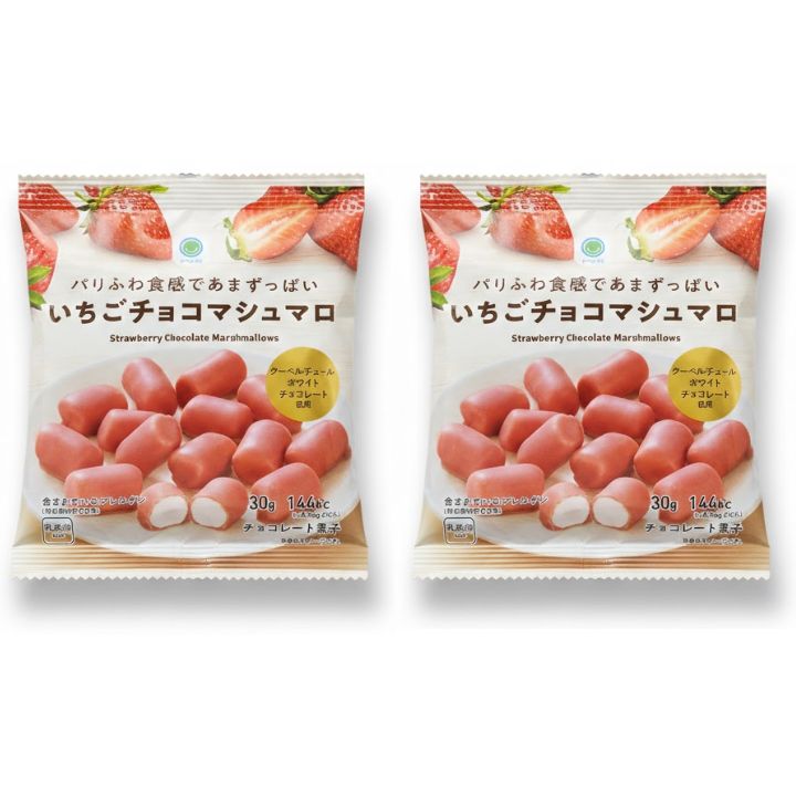 2個セット【いちごチョコマシュマロ・送料無料】ファミマ いちごチョコマシュマロ パリふわ食感であまずっぱい チョコがけチョコマシュマロ 　 2026ホワイトデー 彼女 彼氏 しなこボンボン シャインマスカットボンボン チョコっとマシュマロ チョコマシュマロ プレミアム