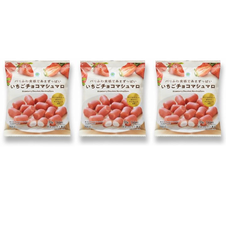 3個セット【いちごチョコマシュマロ・送料無料】ファミマ いちごチョコマシュマロ パリふわ食感であまずっぱい チョコがけチョコマシュマロ 　 2026ホワイトデー 彼女 彼氏 しなこボンボン シャインマスカットボンボン チョコっとマシュマロ チョコマシュマロ プレミアム