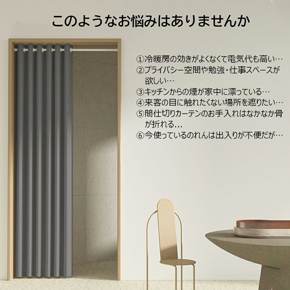 【先着5名限定18%OFF、2点21%OFFクーポン配布中!】間仕切り カーテン アコーディオ...