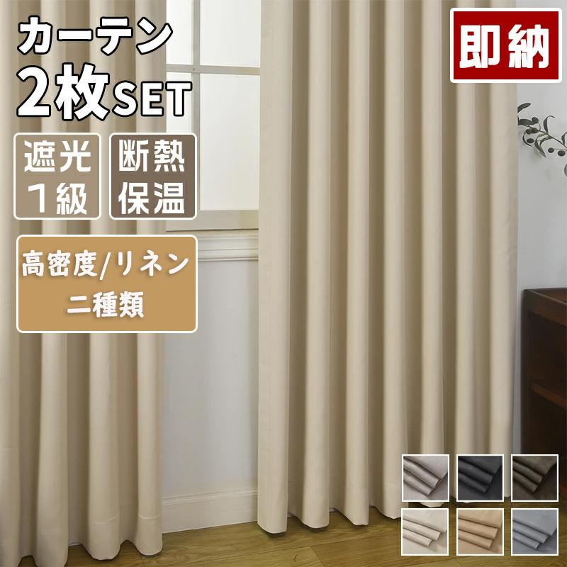 楽天市場】ミッドセンチュリー(丈(カーテン)196 ~ 200.9cm 楽天市場】ミッドセンチュリー(丈(カーテン)196 ~ 200.9cm